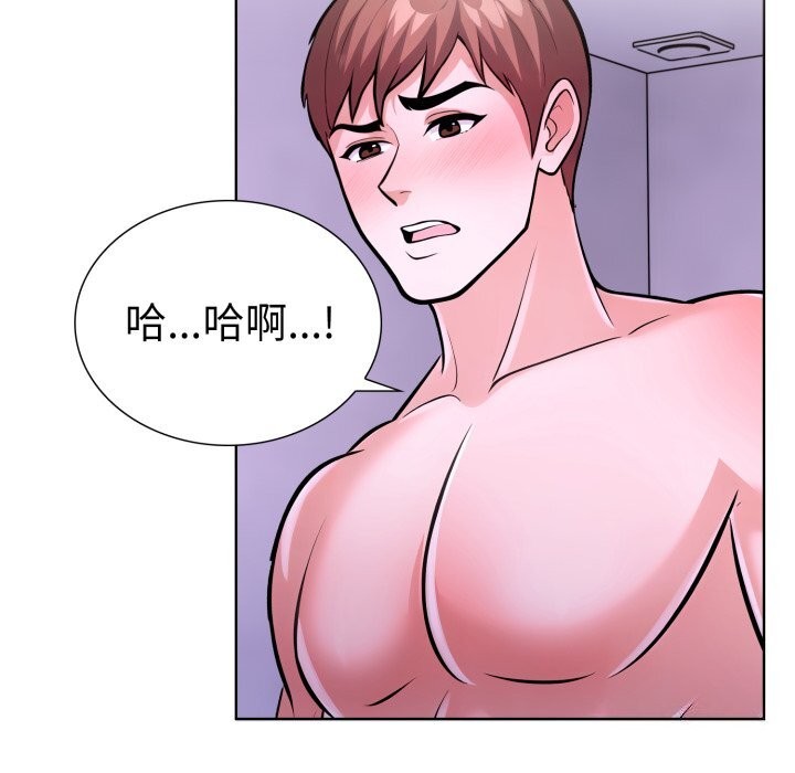 《走不出的房间：第二季》漫画 第18話