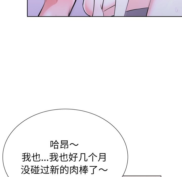 《走不出的房间：第二季》漫画 第18話