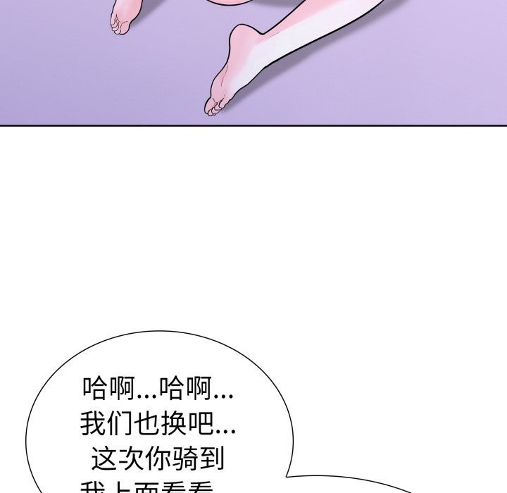 《走不出的房间：第二季》漫画 第18話