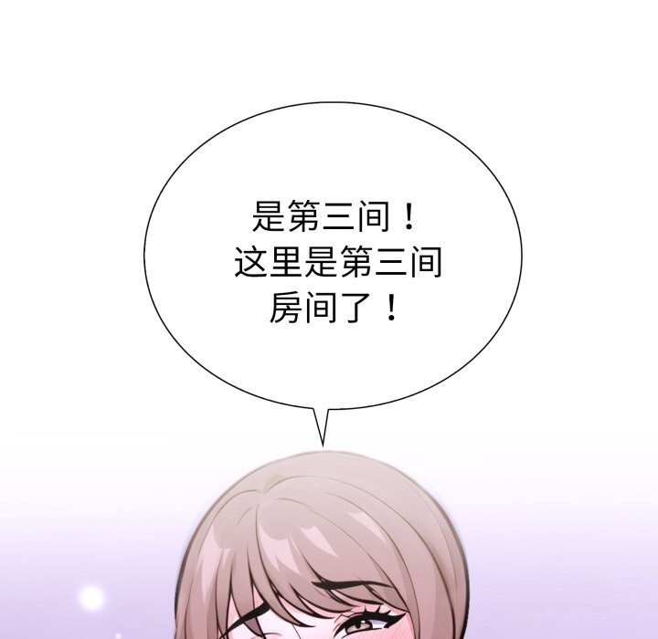 《走不出的房间：第二季》漫画 第18話