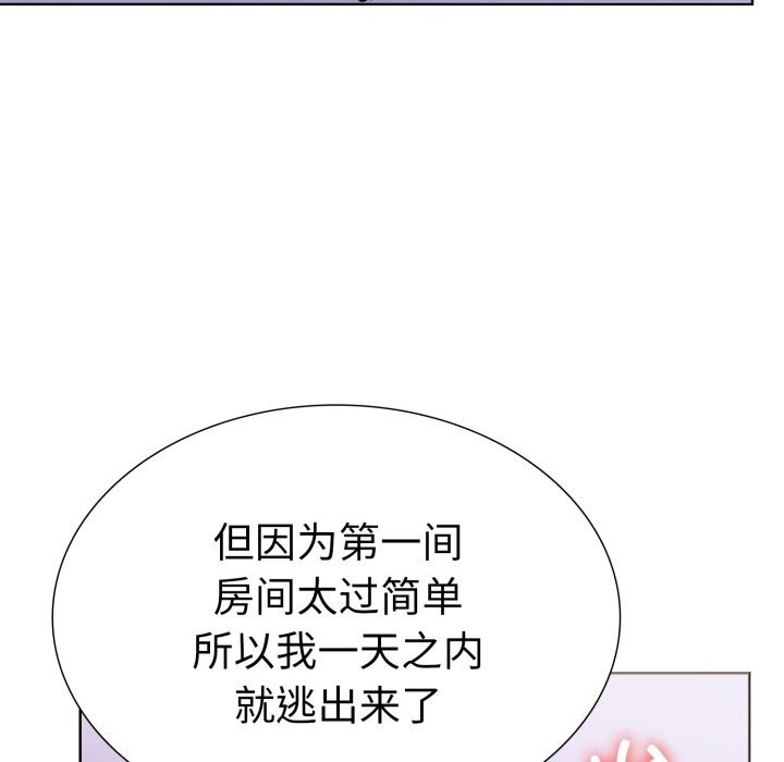 《走不出的房间：第二季》漫画 第18話