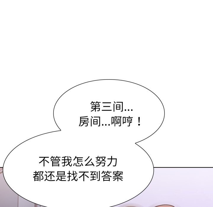 《走不出的房间：第二季》漫画 第18話