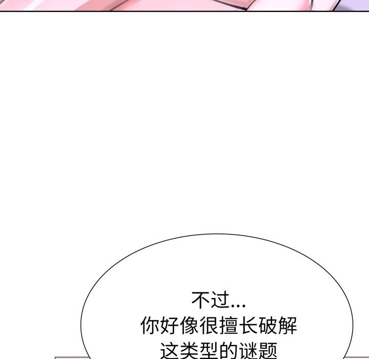 《走不出的房间：第二季》漫画 第18話