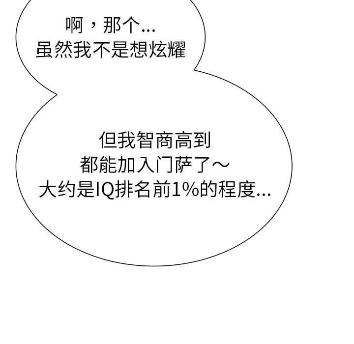 《走不出的房间：第二季》漫画 第19話