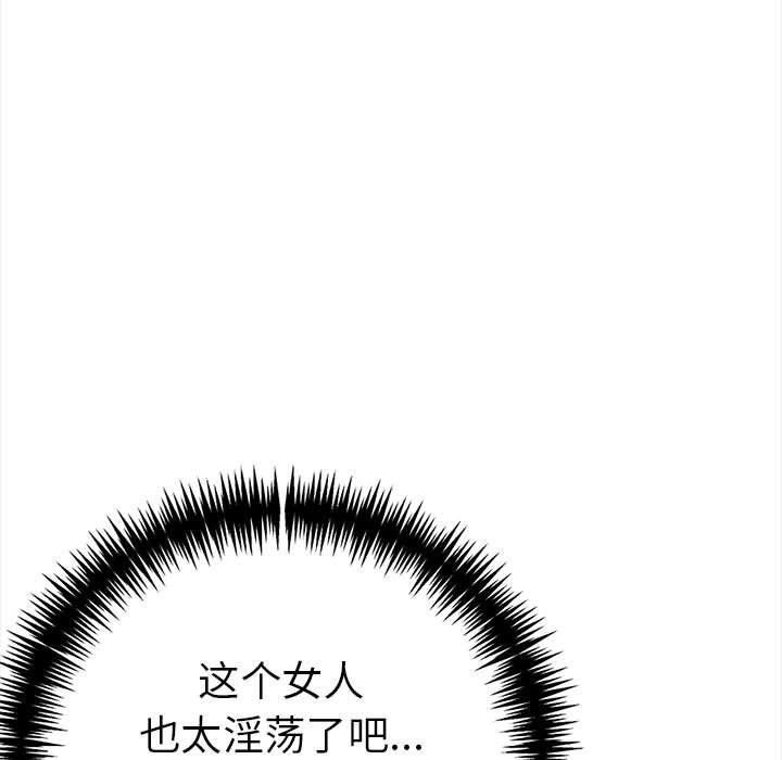 《走不出的房间：第二季》漫画 第19話