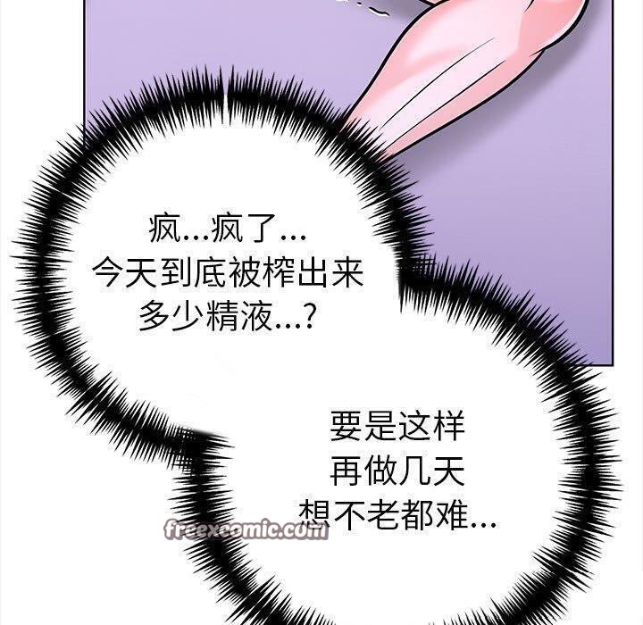《走不出的房间：第二季》漫画 第19話
