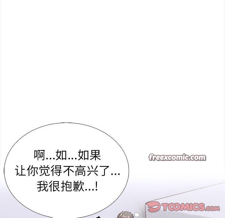 《走不出的房间：第二季》漫画 第19話