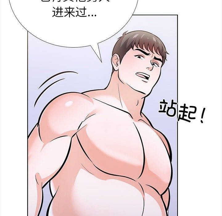 《走不出的房间：第二季》漫画 第19話