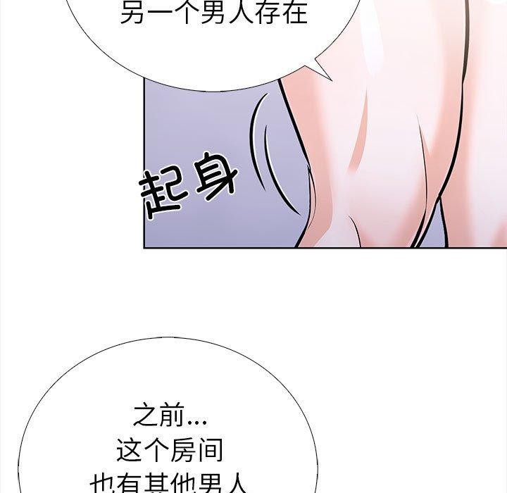 《走不出的房间：第二季》漫画 第19話