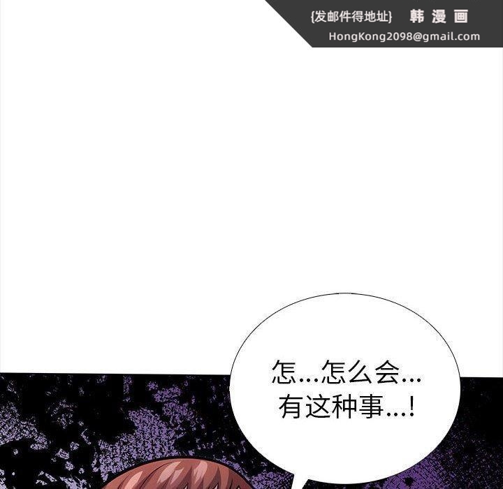 《走不出的房间：第二季》漫画 第19話