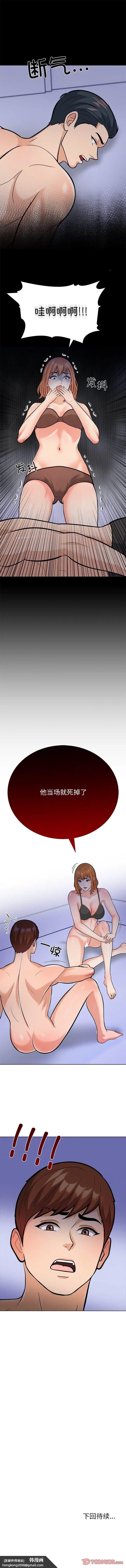 《走不出的房间：第二季》漫画 第2話