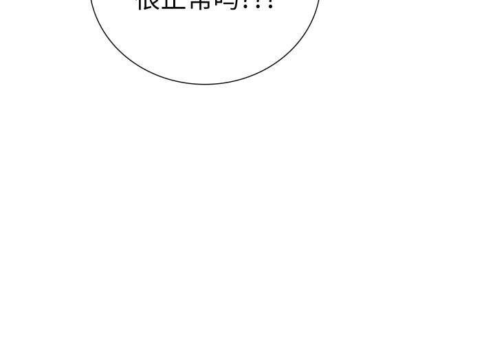 《走不出的房间：第二季》漫画 第20話