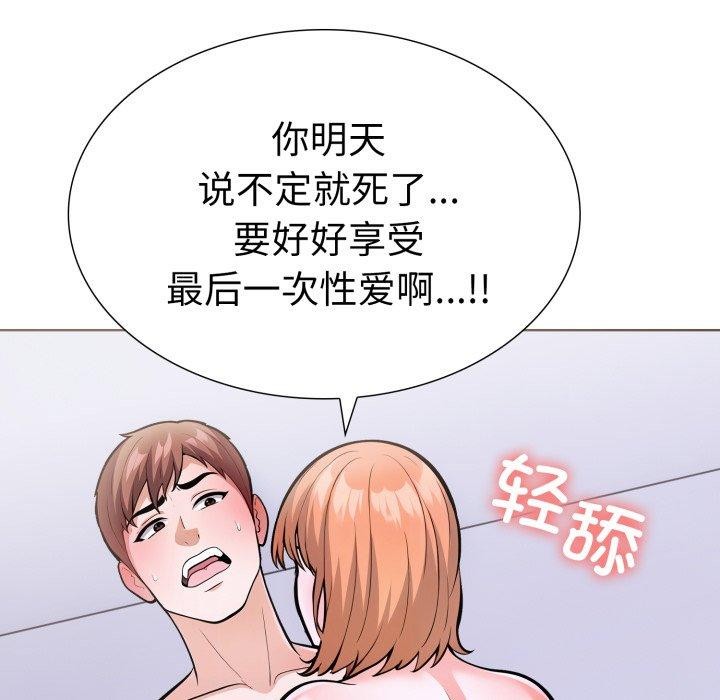 《走不出的房间：第二季》漫画 第20話