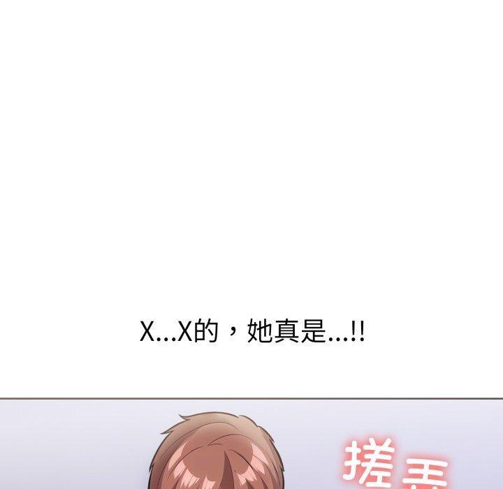 《走不出的房间：第二季》漫画 第20話