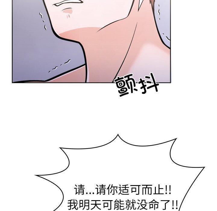 《走不出的房间：第二季》漫画 第20話