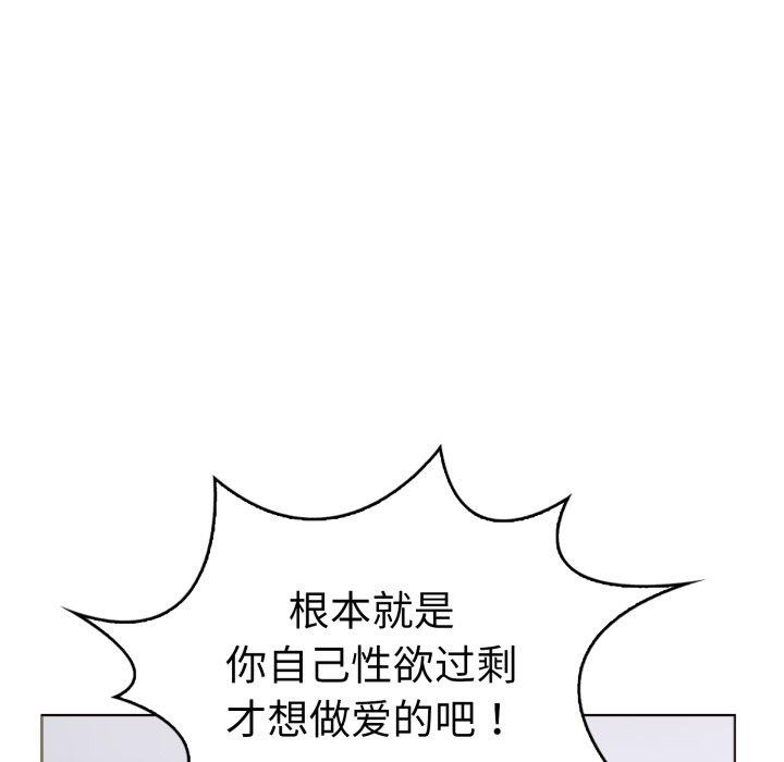 《走不出的房间：第二季》漫画 第20話
