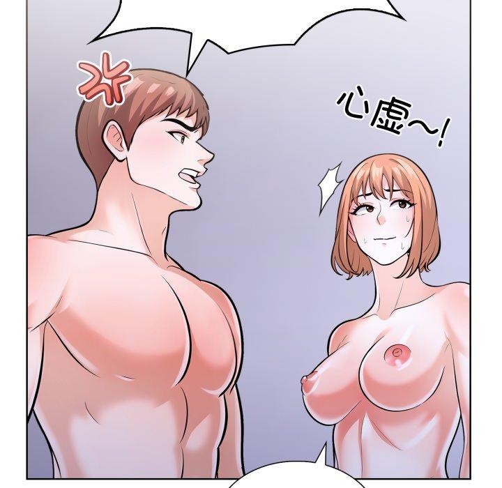 《走不出的房间：第二季》漫画 第20話