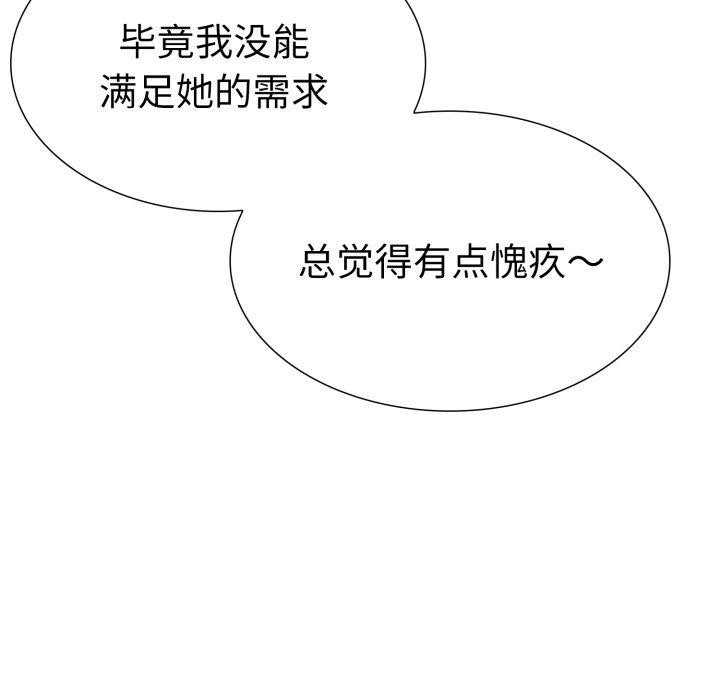 《走不出的房间：第二季》漫画 第20話