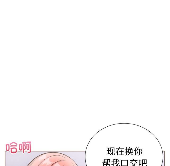 《走不出的房间：第二季》漫画 第20話