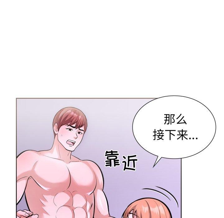 《走不出的房间：第二季》漫画 第20話