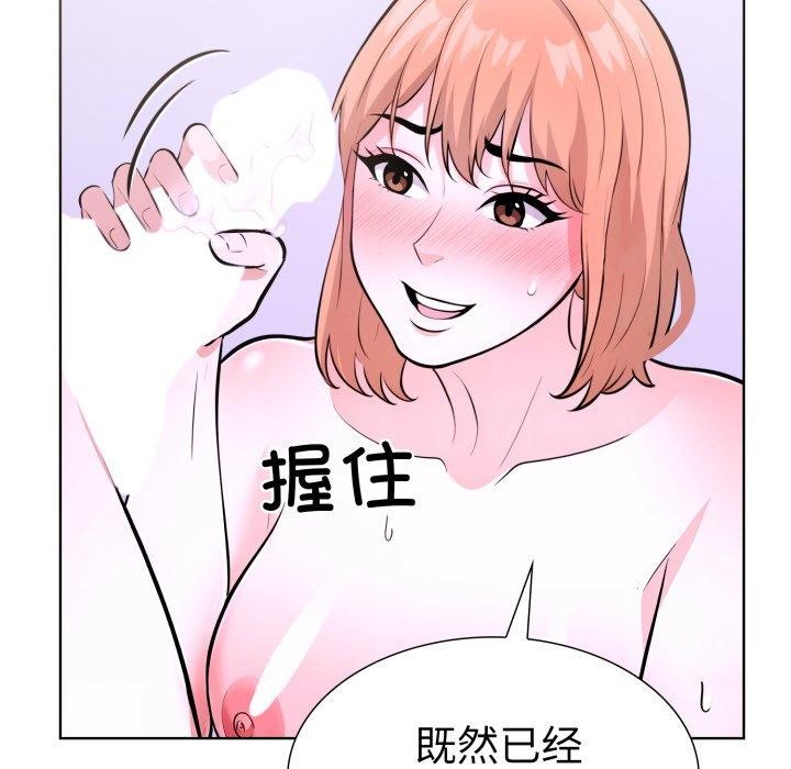 《走不出的房间：第二季》漫画 第20話