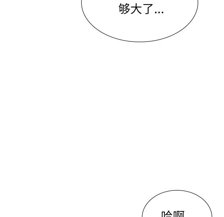 《走不出的房间：第二季》漫画 第20話