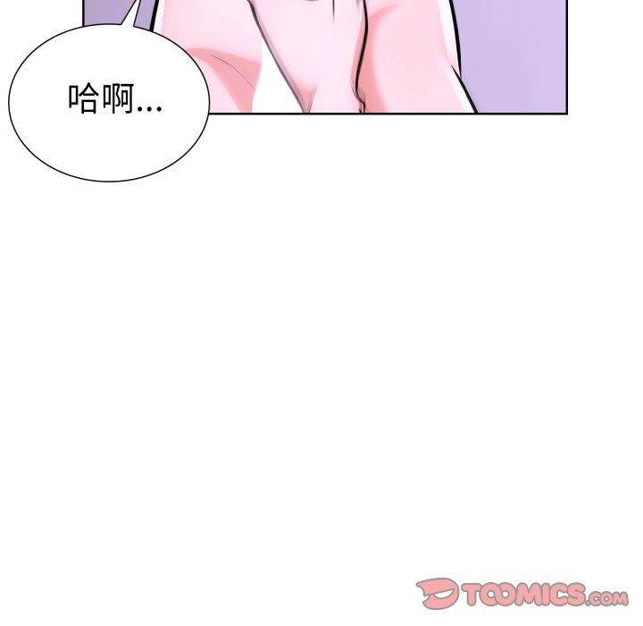 《走不出的房间：第二季》漫画 第20話