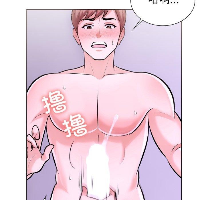 《走不出的房间：第二季》漫画 第20話