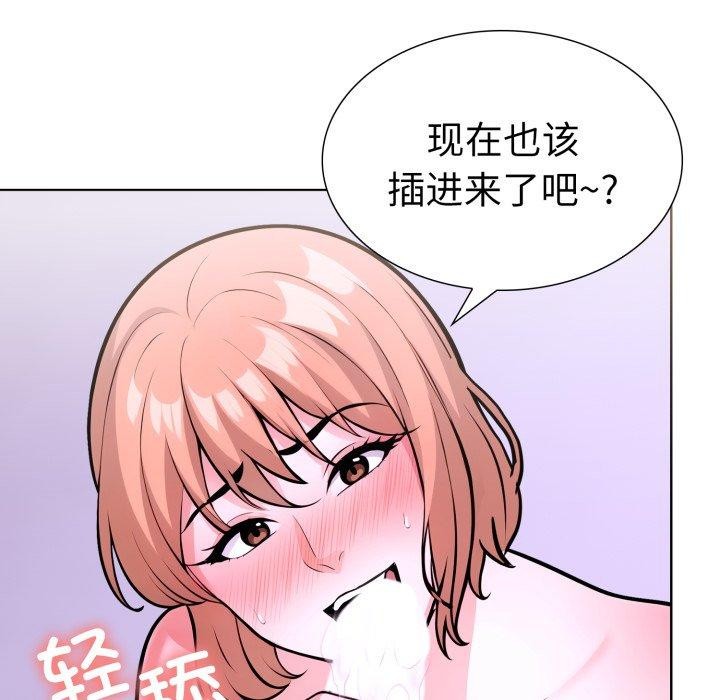 《走不出的房间：第二季》漫画 第20話