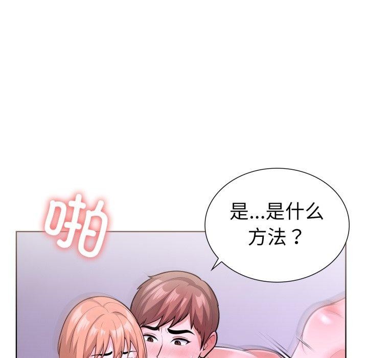 《走不出的房间：第二季》漫画 第20話