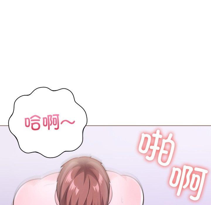 《走不出的房间：第二季》漫画 第20話