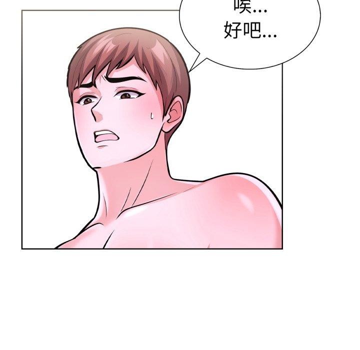 《走不出的房间：第二季》漫画 第20話