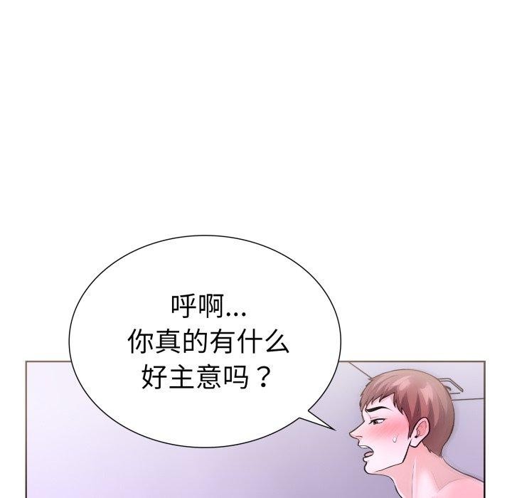 《走不出的房间：第二季》漫画 第20話