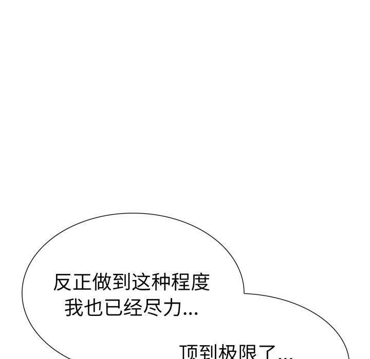 《走不出的房间：第二季》漫画 第20話