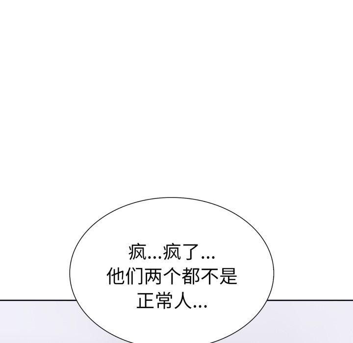《走不出的房间：第二季》漫画 第20話