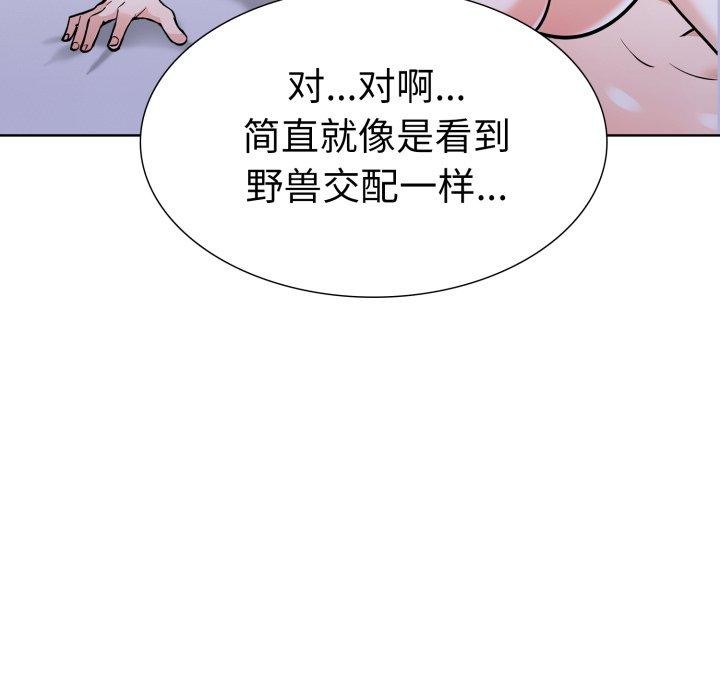 《走不出的房间：第二季》漫画 第20話