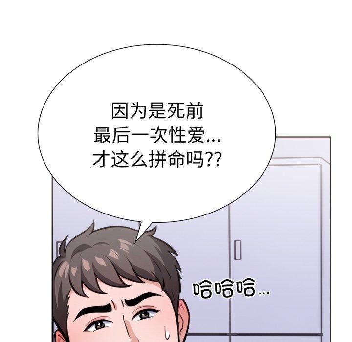 《走不出的房间：第二季》漫画 第20話