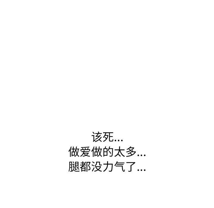 《走不出的房间：第二季》漫画 第20話