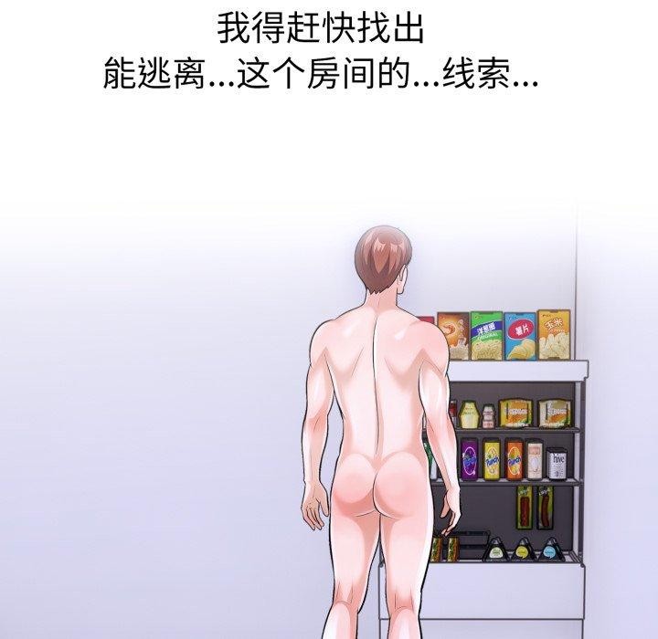《走不出的房间：第二季》漫画 第20話
