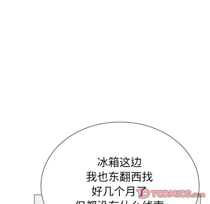 《走不出的房间：第二季》漫画 第20話