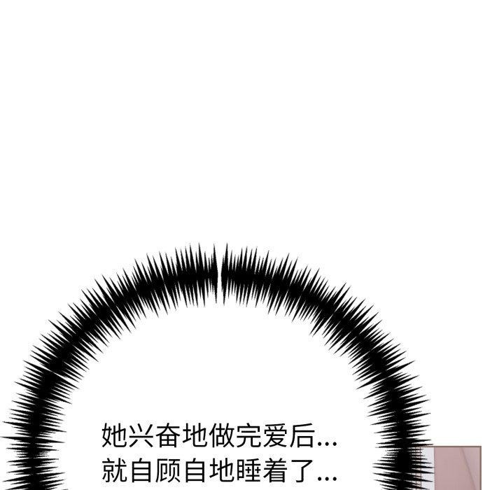 《走不出的房间：第二季》漫画 第20話
