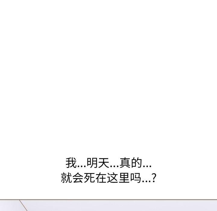 《走不出的房间：第二季》漫画 第20話