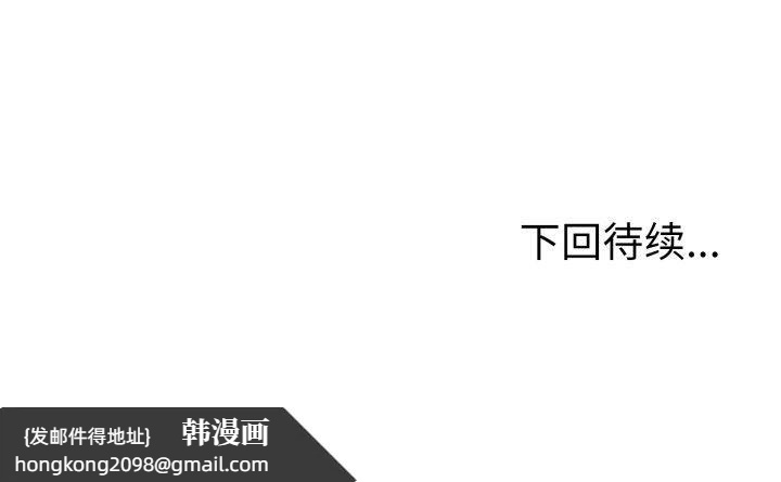 《走不出的房间：第二季》漫画 第20話