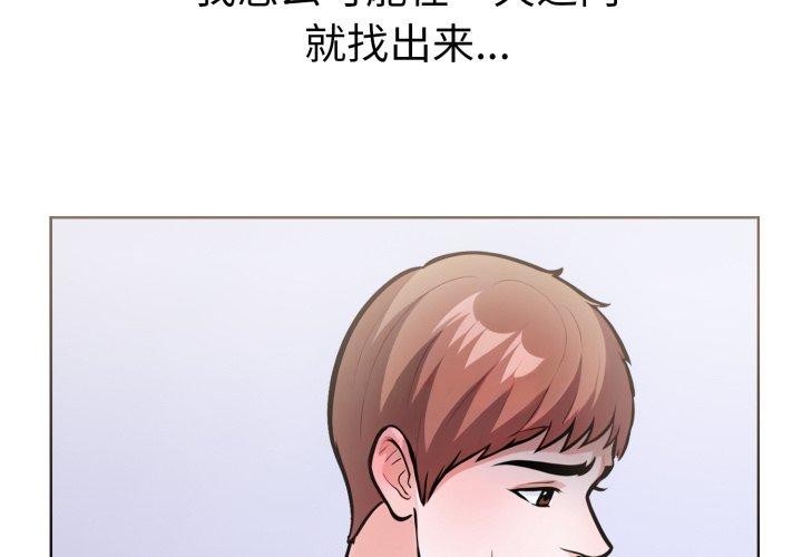《走不出的房间：第二季》漫画 第21話