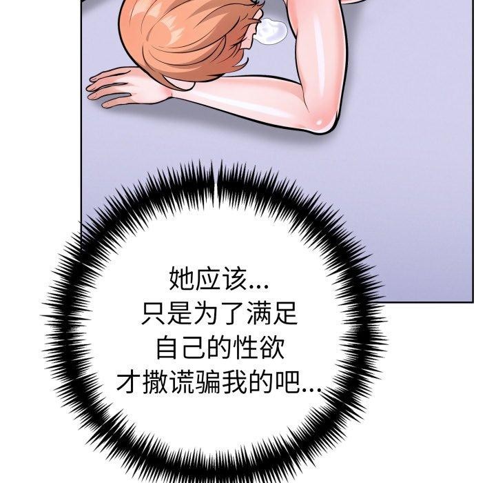 《走不出的房间：第二季》漫画 第21話