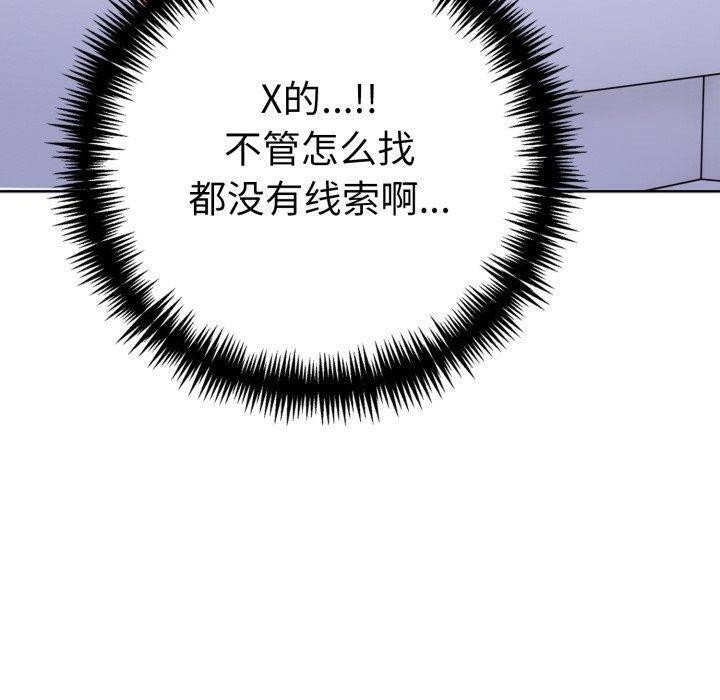 《走不出的房间：第二季》漫画 第21話