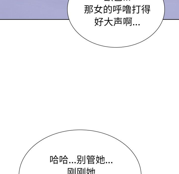 《走不出的房间：第二季》漫画 第21話