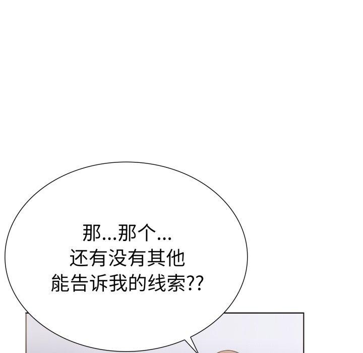 《走不出的房间：第二季》漫画 第21話