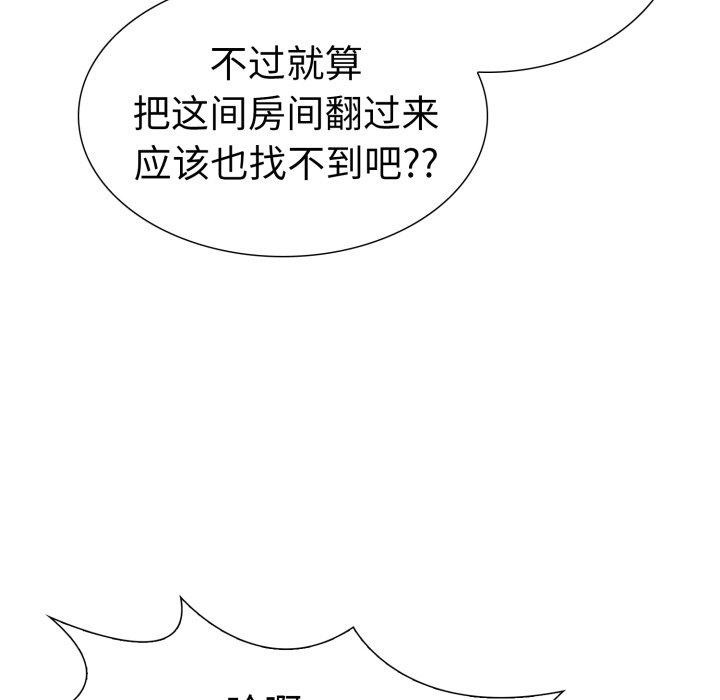 《走不出的房间：第二季》漫画 第21話