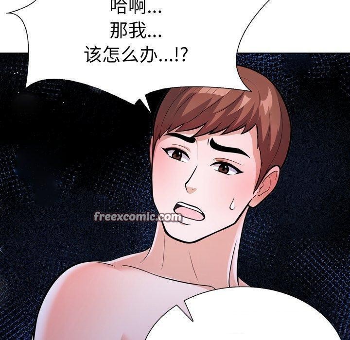 《走不出的房间：第二季》漫画 第21話